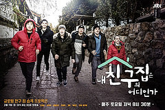 Where Is My Friends Home Ep.4