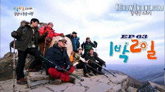 1 Night 2 Days S3 Ep.63