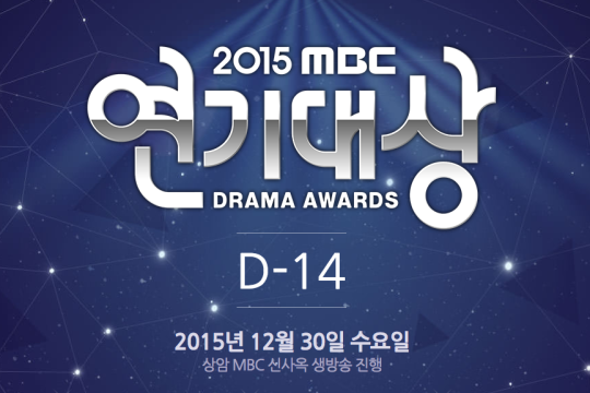 MBC Drama Awards 2015