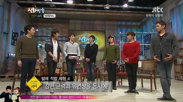Shinhwa Broadcast Ep.35