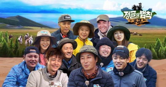 Law Of The Jungle Ep.232