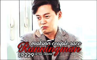 Running Man Ep.229