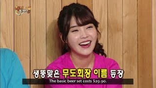 Happy Together S3 Ep.297