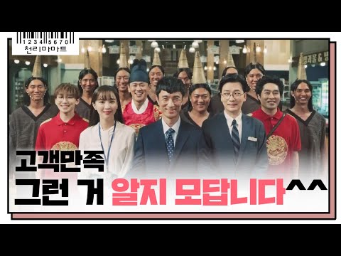 Flower Crew - Joseon Marriage Agency