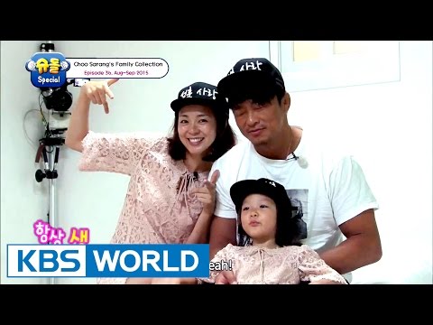 The Return Of Superman - Choo Sarang Special Ep.36