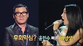 Immortal Song 2 Ep.141