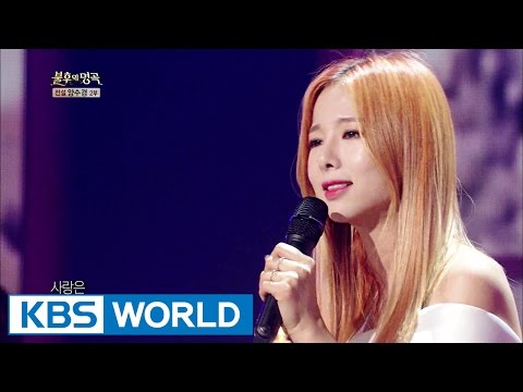 Immortal Song 2 Ep.259