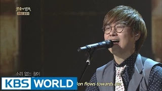Immortal Song 2 Ep.182