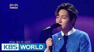 Immortal Song 2 Ep.238