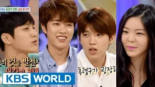 Hello Counselor Ep.233