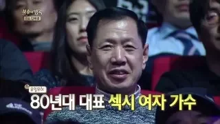 Immortal Song 2 Ep.239