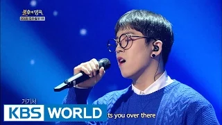 Immortal Song 2 Ep.200