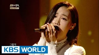 Immortal Song 2 Ep.231