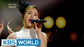 Immortal Song 2 Ep.229