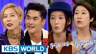 Hello Counselor Ep.246