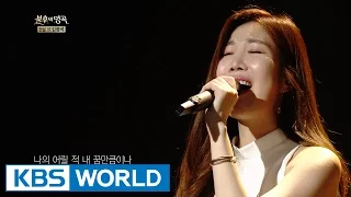 Immortal Song 2 Ep.234