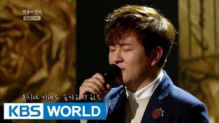 Immortal Song 2 Ep.230