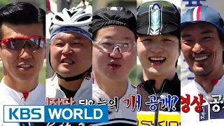 Cool Kiz On The Block Ep.110