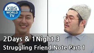 1 Night 2 Days S3 Ep.40