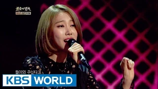 Immortal Song 2 Ep.212