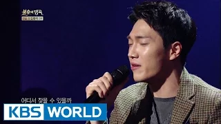 Immortal Song 2 Ep.235