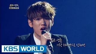 Immortal Song 2 Ep.226